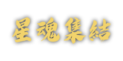 先鋒測試報名表